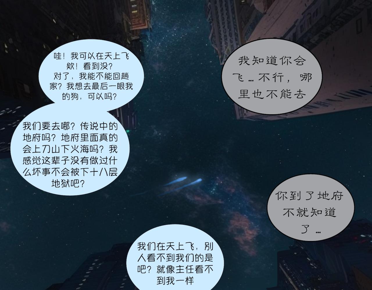 無常 - 02-魂歸之處 - 1
