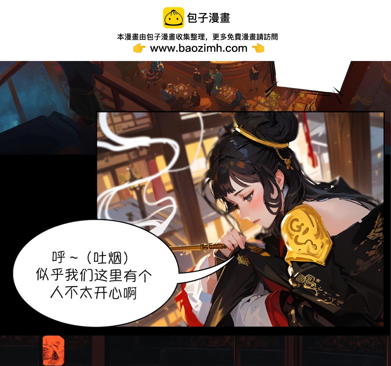 無常 - 22-輪迴井 - 2