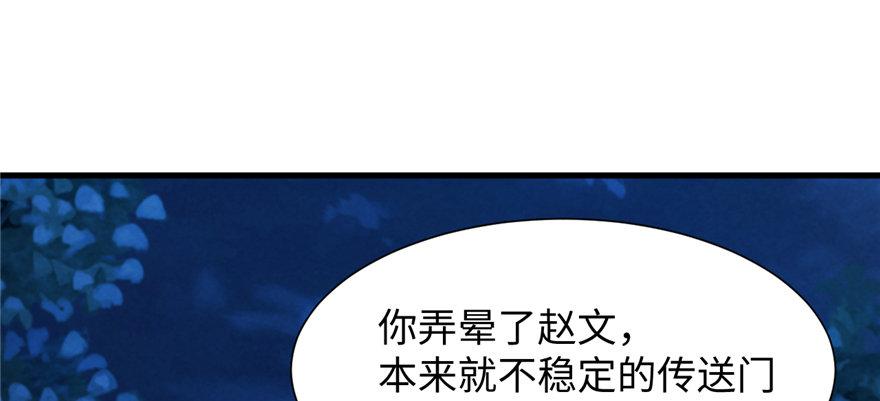 無恥術士 - 第11話 雁過拔毛(1/2) - 2