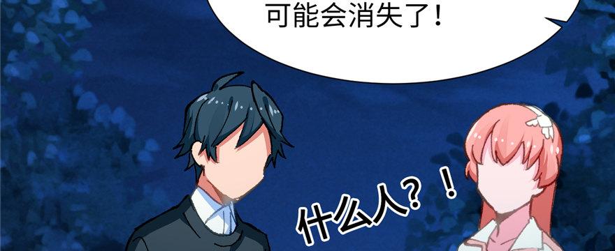 無恥術士 - 第11話 雁過拔毛(1/2) - 3