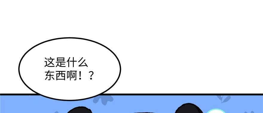 無恥術士 - 第13話 千芒社的邀請(1/2) - 2