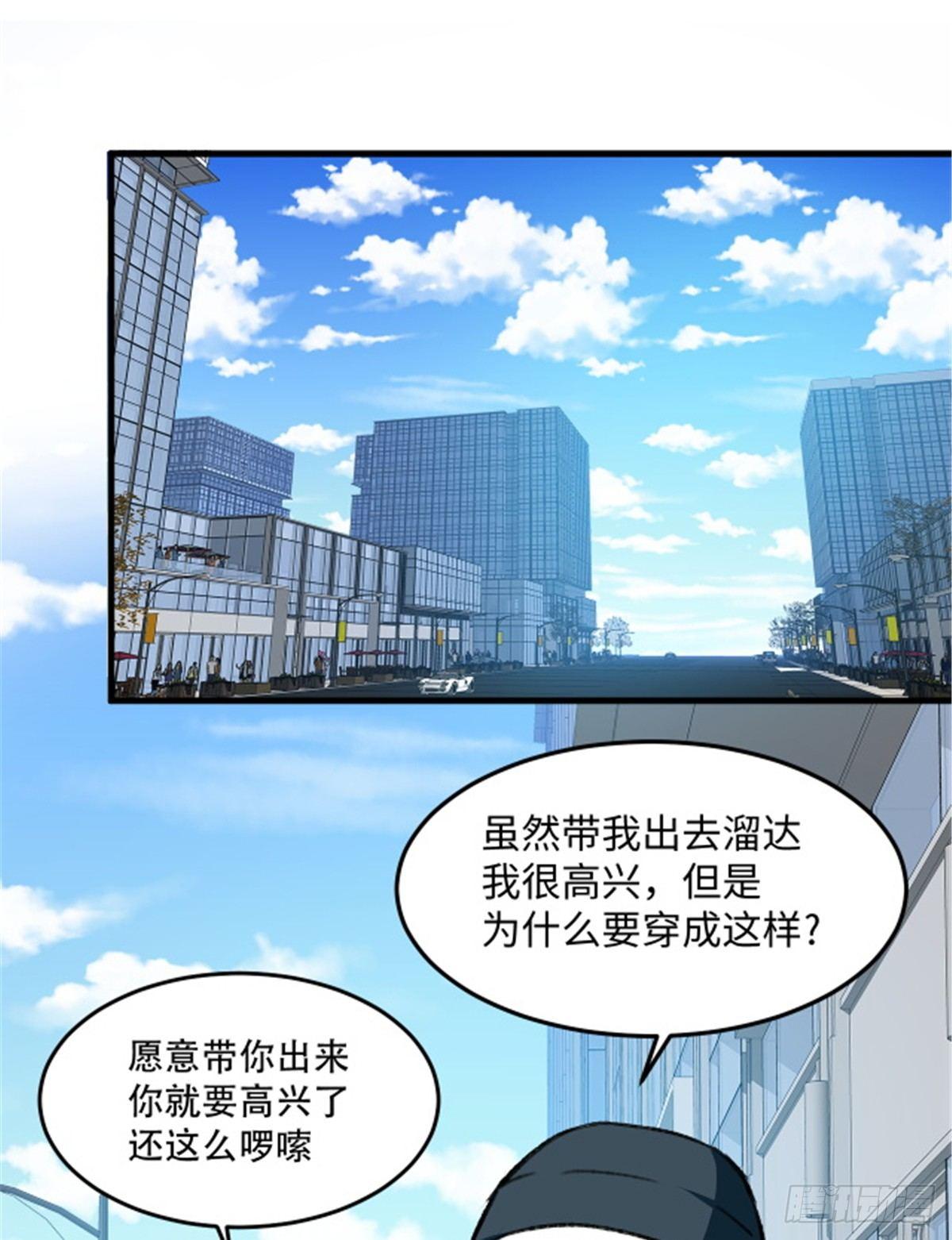 無恥術士 - 第15話 通關地下城 - 2