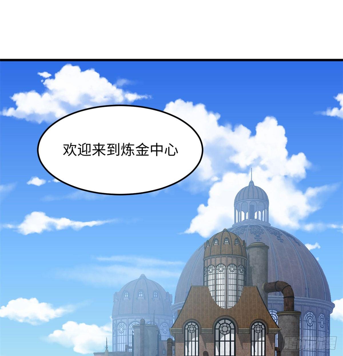 無恥術士 - 第19話 埃克森前輩的建議 - 2
