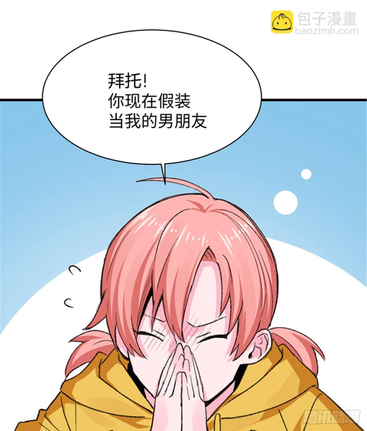 無恥術士 - 第29話 入社前... - 2