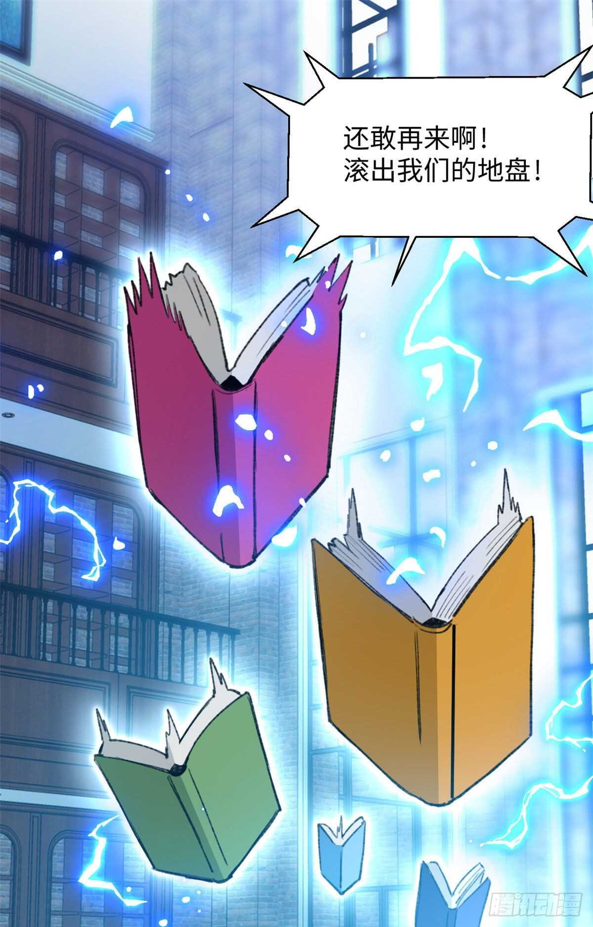 無恥術士 - 第46話 終於有用了！ - 2