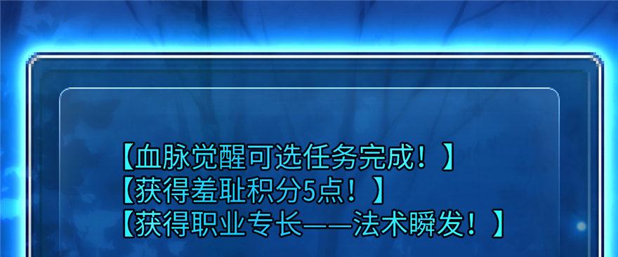 無恥術士 - 第09話 聽我解釋！(1/2) - 2