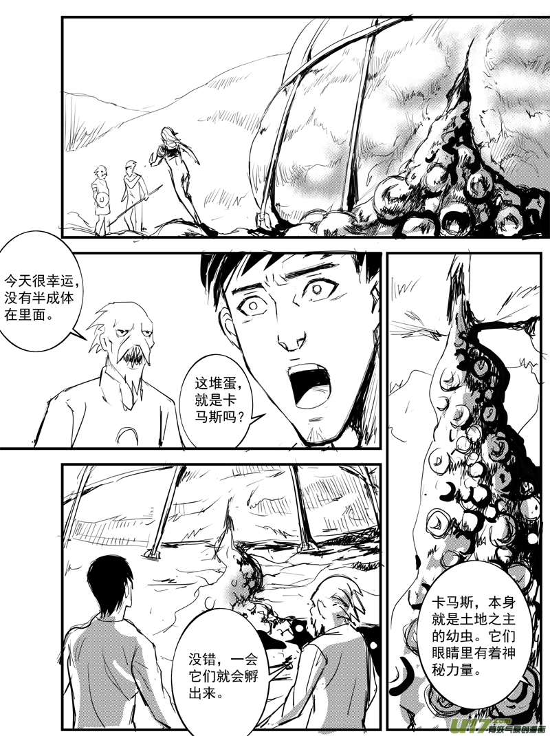 物種 - 血戰外星篇4號 - 2