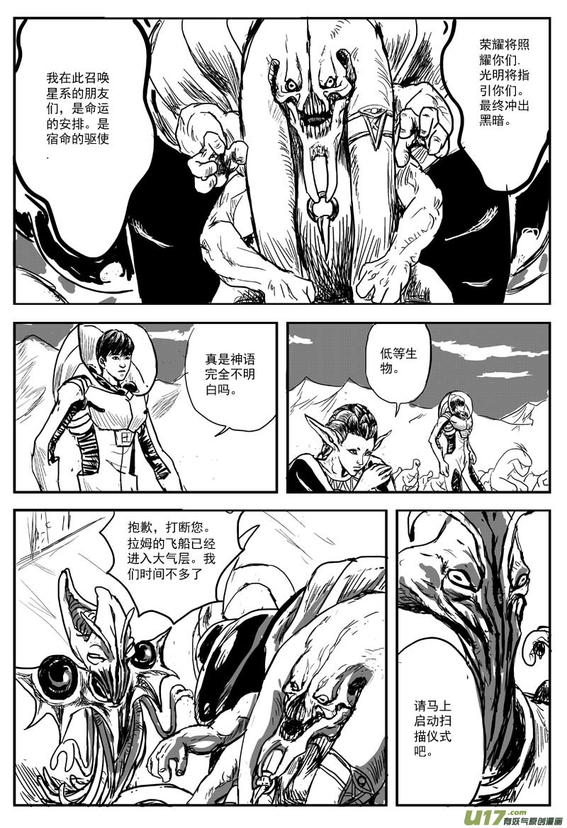 物種 - 08號 - 2