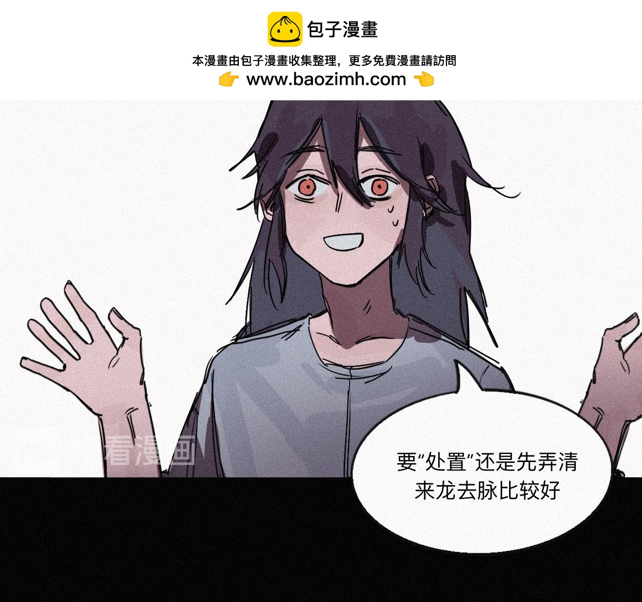 塢雛 - 雙生(1/2) - 2