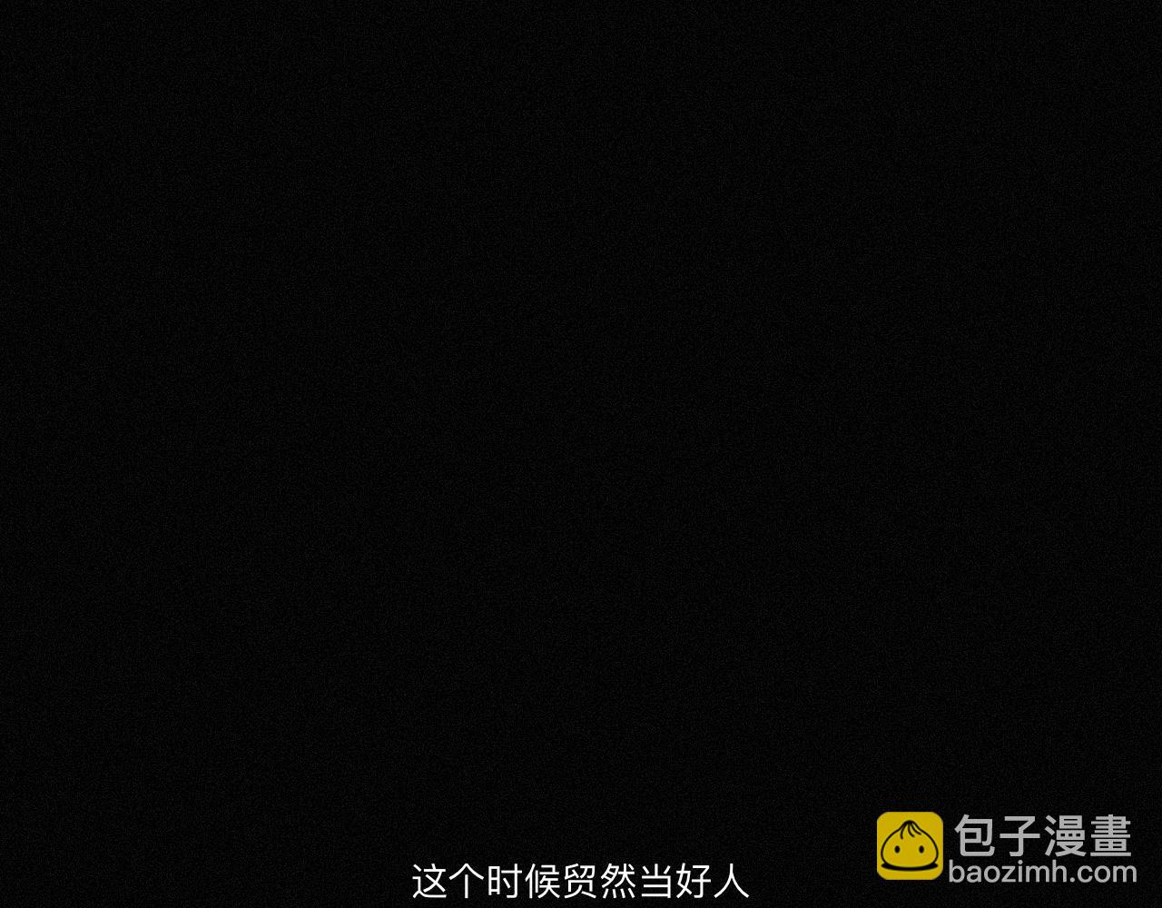 塢雛 - 雙生(1/2) - 3