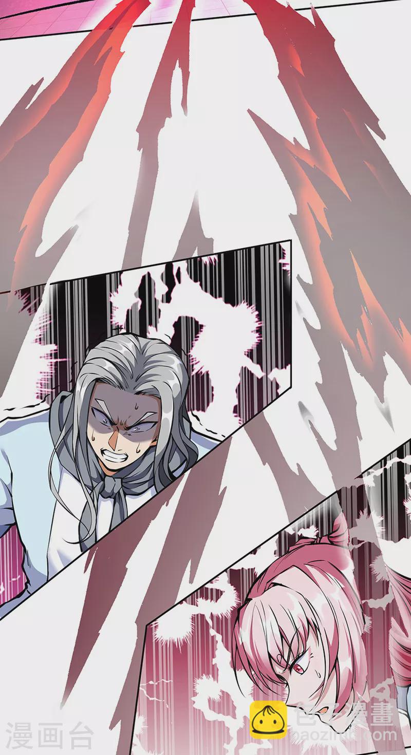 武道獨尊 - 第254話 怎麼可以這麼弱！ - 2