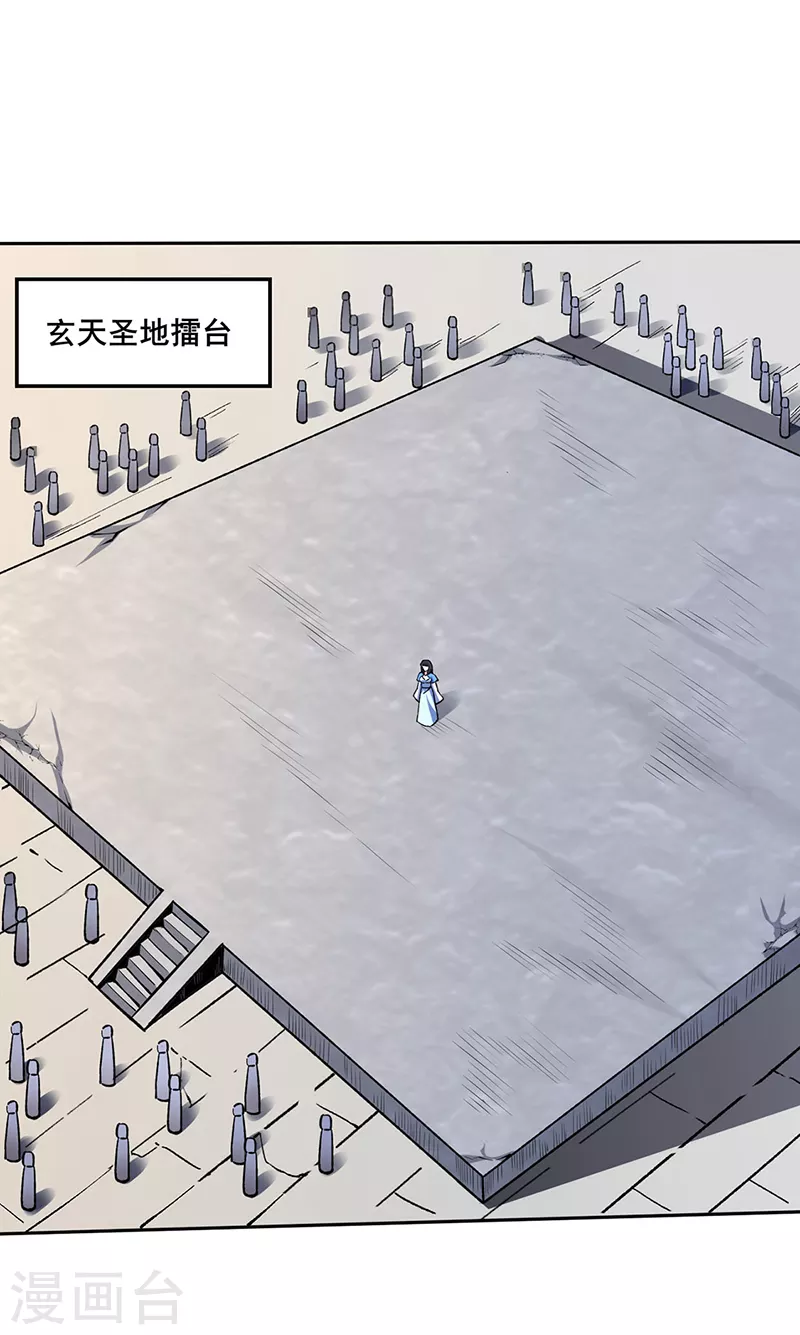 武道獨尊 - 第268話 一觸即發 - 1