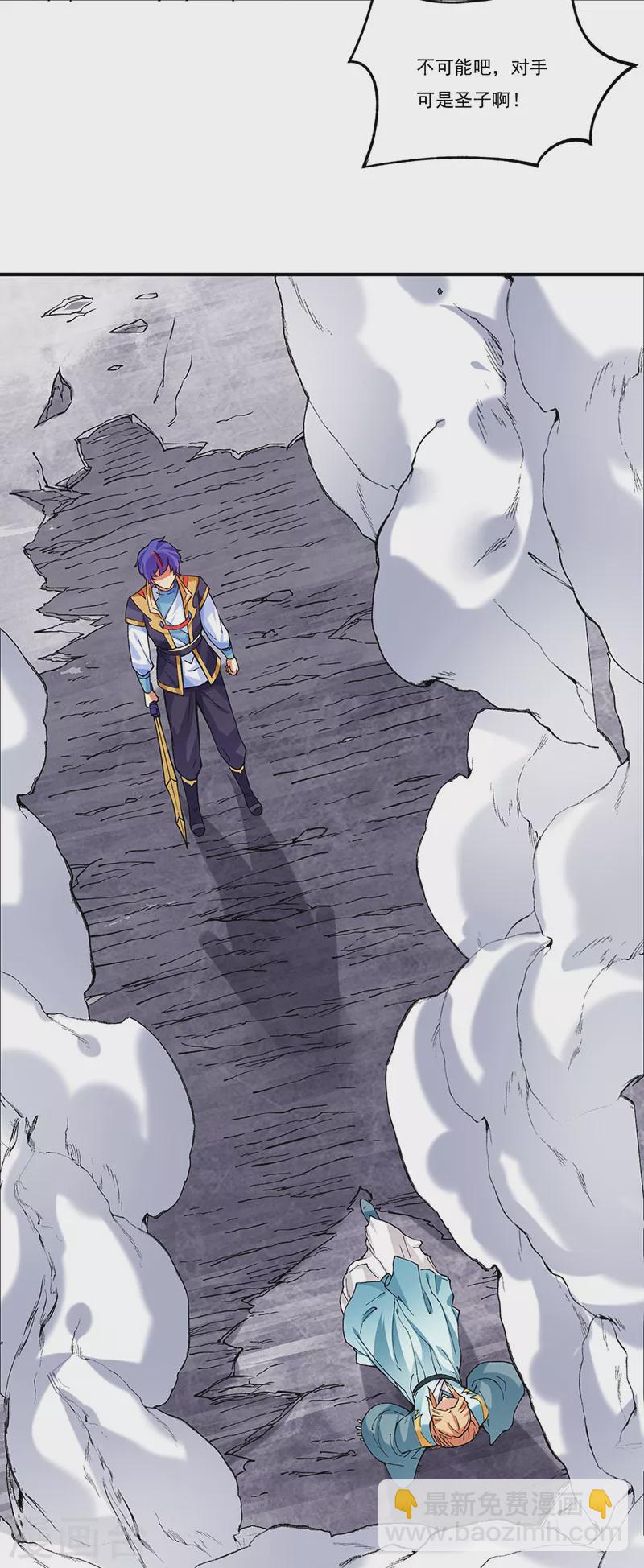 武道獨尊 - 第270話 毀劍丸！ - 2