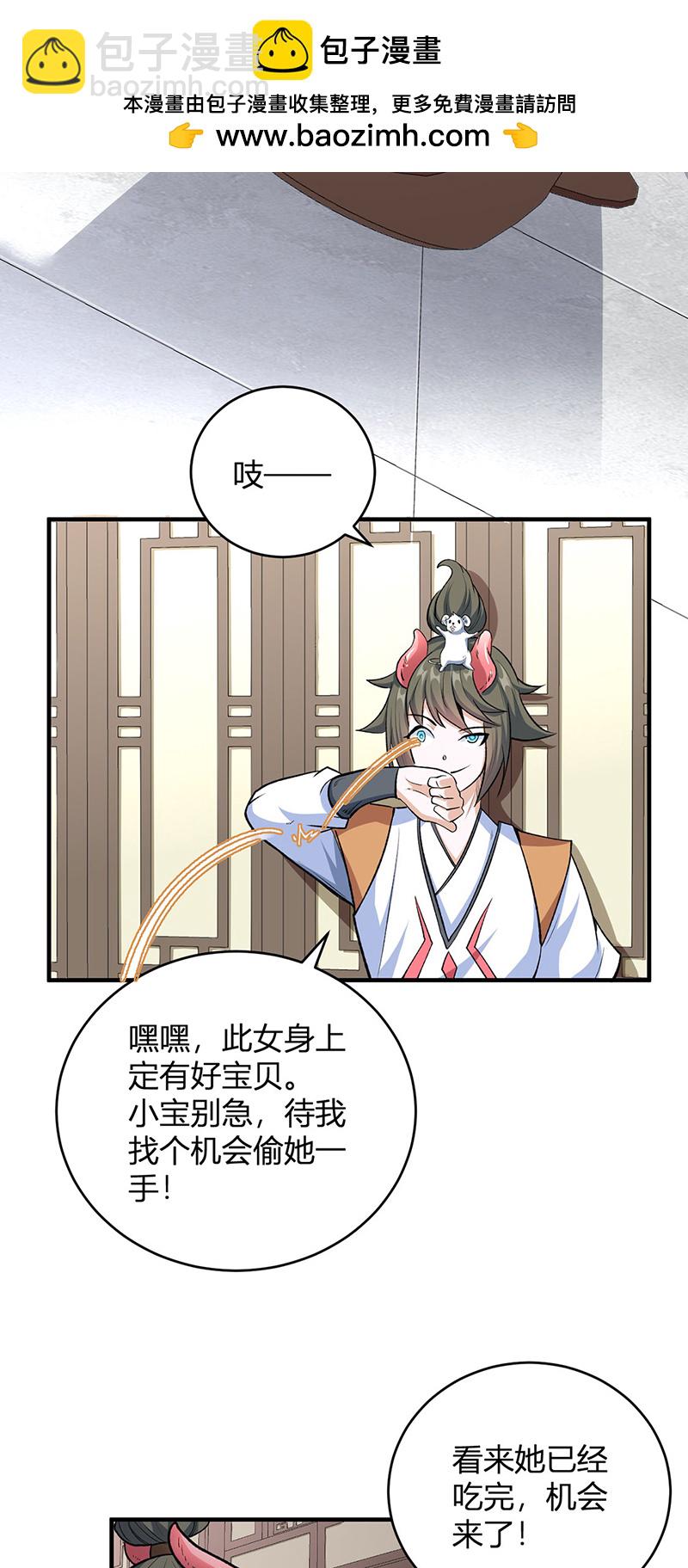 武道獨尊 - 第596話 闖禍了！ - 2