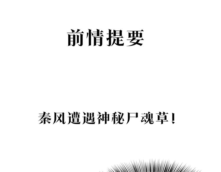 武帝的修煉日常 - 28話 殺戮之後(1/3) - 1