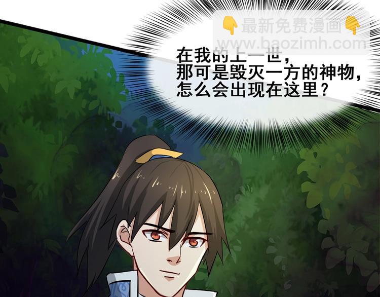 武帝的修煉日常 - 28話 殺戮之後(1/3) - 2