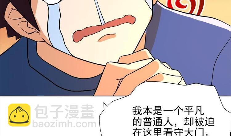 無敵混江龍 - 第2話 神仙水 - 4