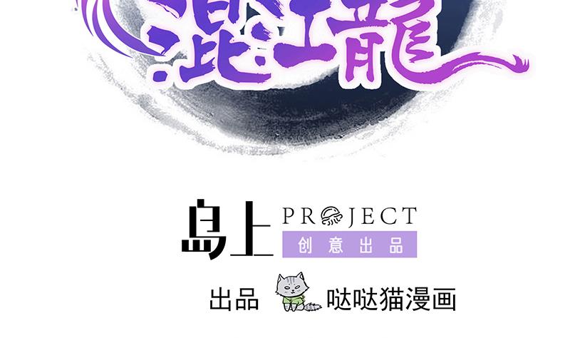 無敵混江龍 - 第192話 朋友 - 2