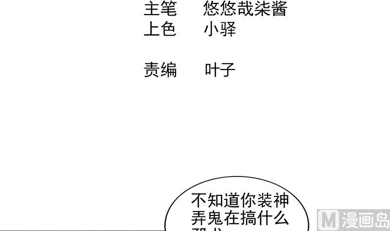 無敵混江龍 - 第192話 朋友 - 3