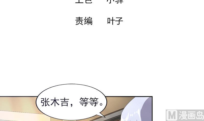 無敵混江龍 - 第196話 營救(1/2) - 3
