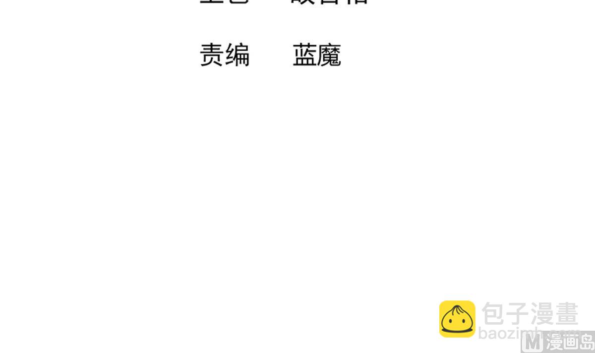 無敵混江龍 - 第258話 攝魂魔咒(1/2) - 3