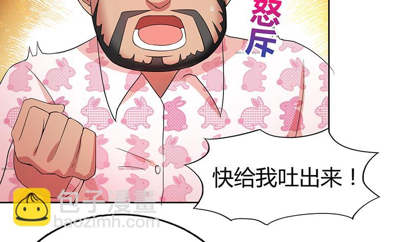 無敵混江龍 - 第28話 性命之憂(1/2) - 3