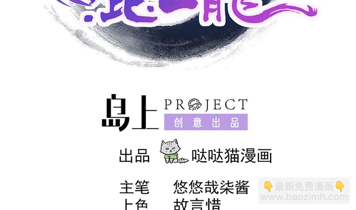 無敵混江龍 - 第274話 那我就得管管了(1/2) - 2
