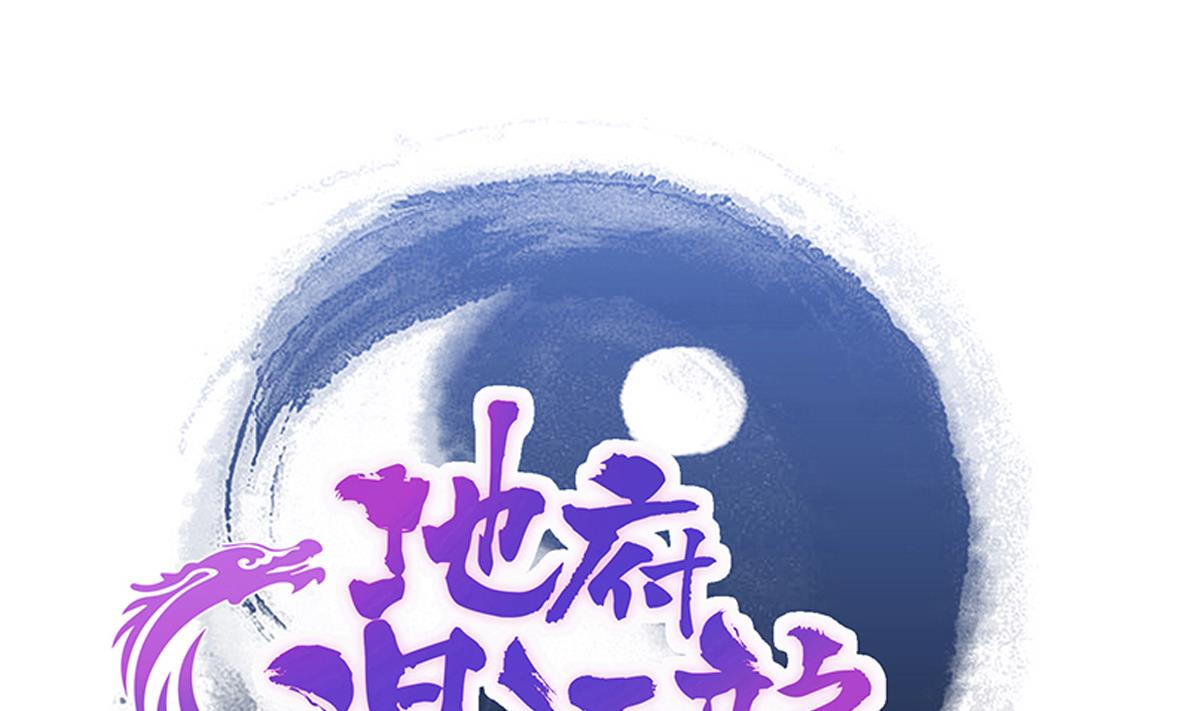 無敵混江龍 - 第282話 冷漠的母親(1/2) - 1