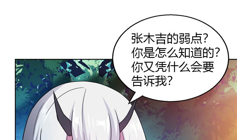 無敵混江龍 - 第100話 鼓起勇氣去表白(1/2) - 2