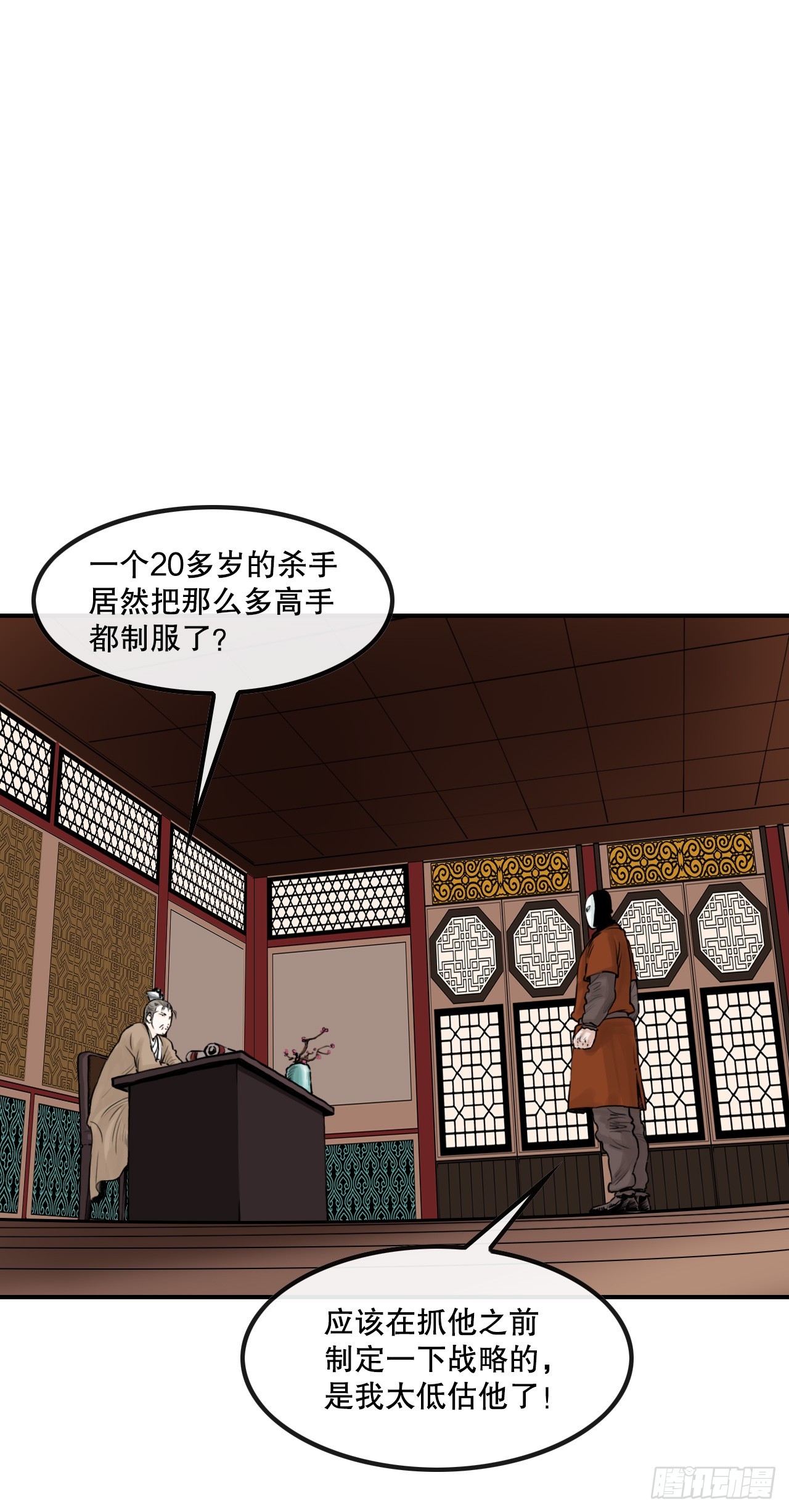 無敵神拳 - 45.成功逃脫(1/2) - 2