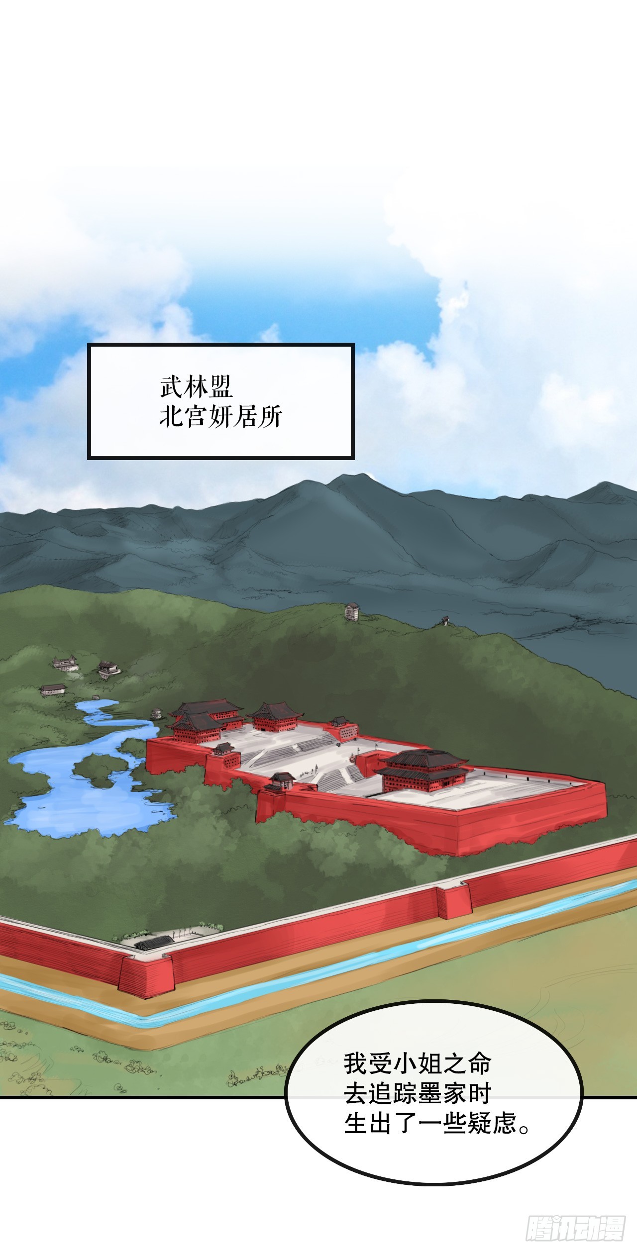 無敵神拳 - 51.到達甘肅 - 2