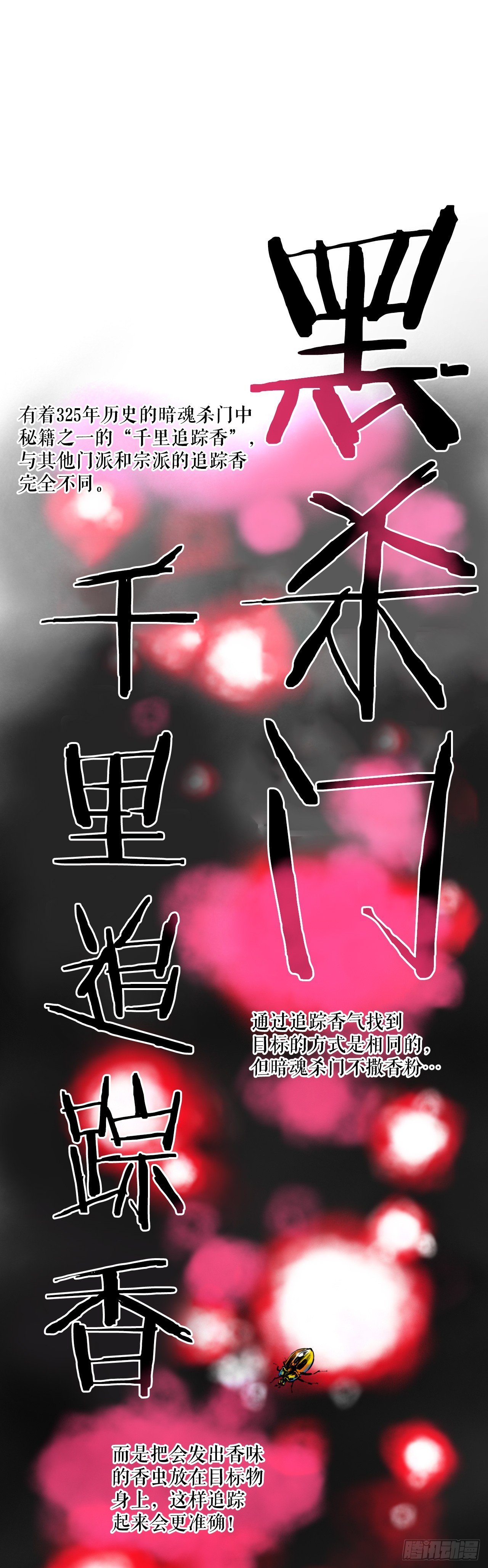無敵神拳 - 59.傳遞消息 - 2