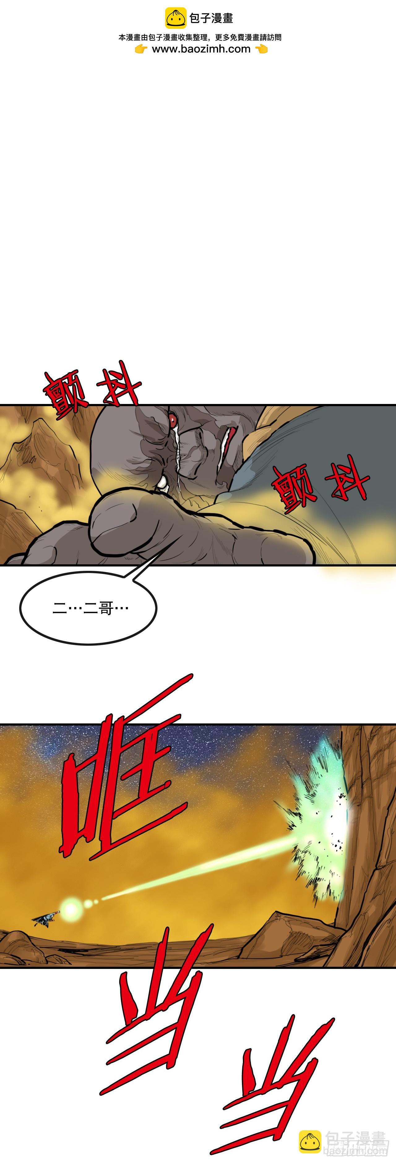 無敵神拳 - 67.最後一戰 - 2