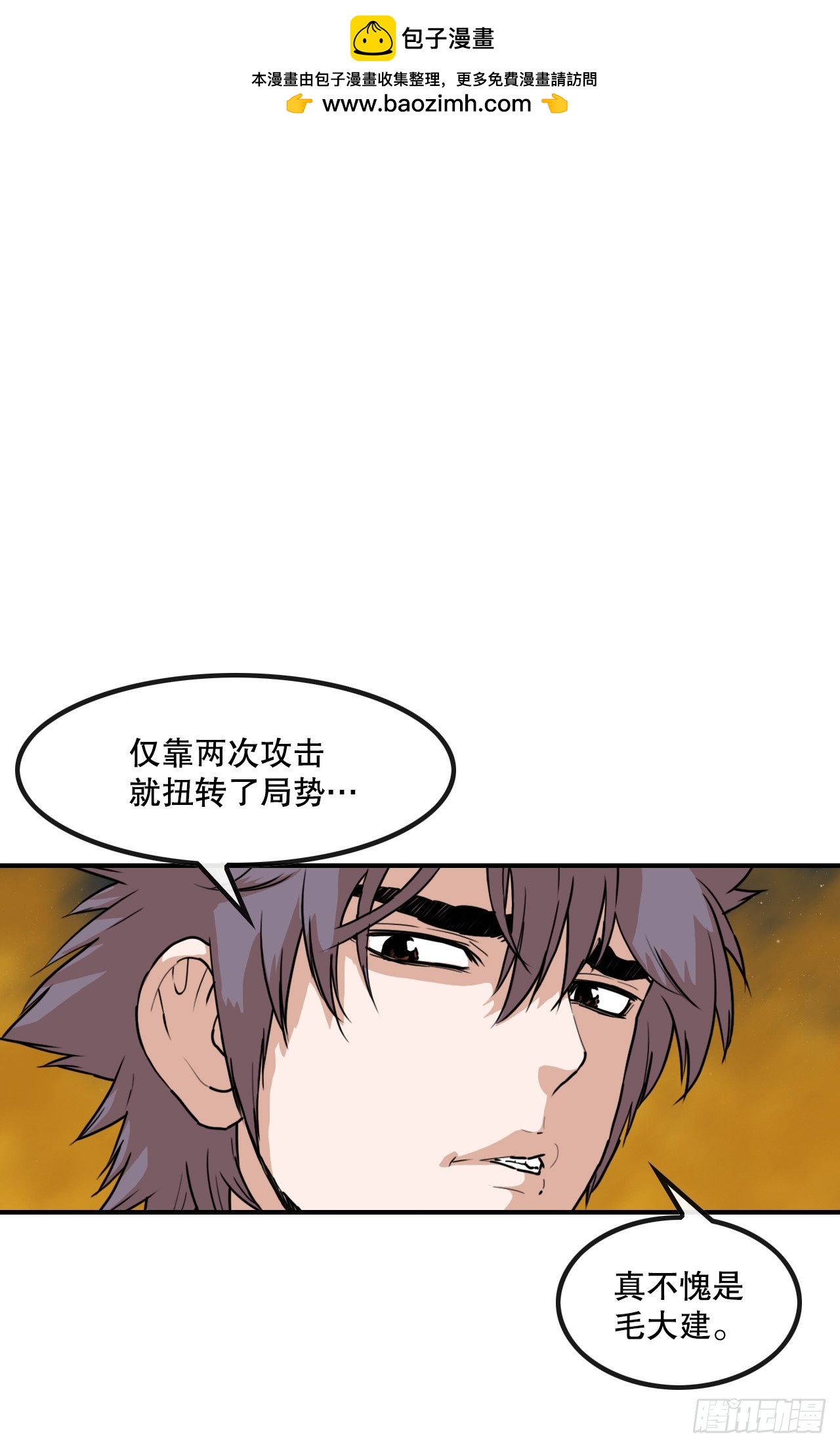 無敵神拳 - 73.大哥的聲音 - 2