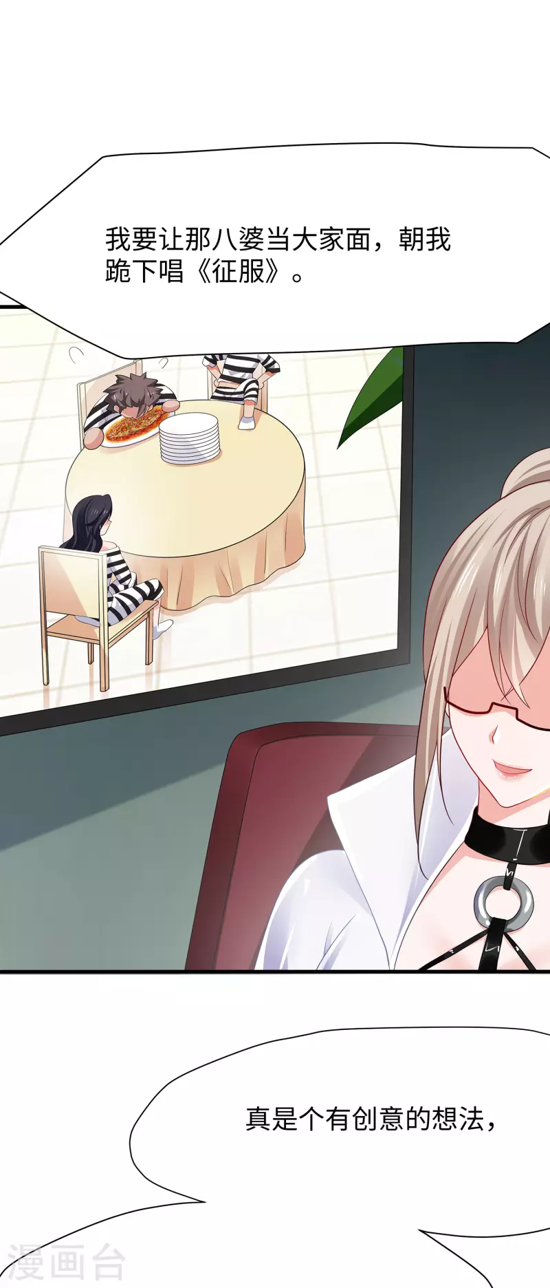 無敵學霸系統 - 第185話 陷阱究竟是什麼？ - 2