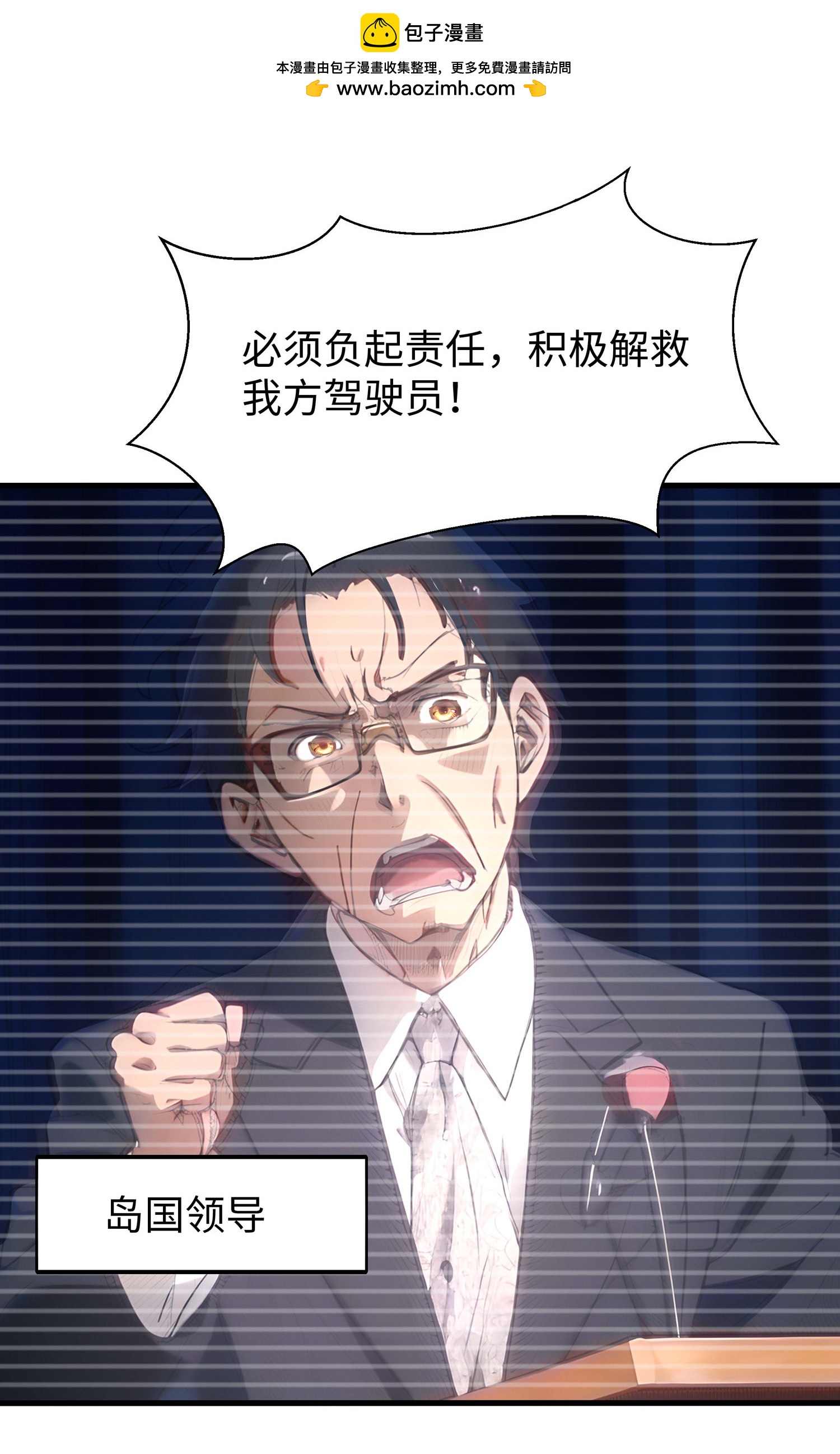 無敵學霸系統 - 第300話 我沒有認輸 - 2