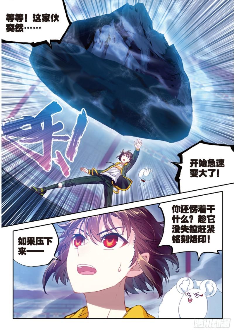 武動乾坤 - 90 收穫重寶（下） - 1
