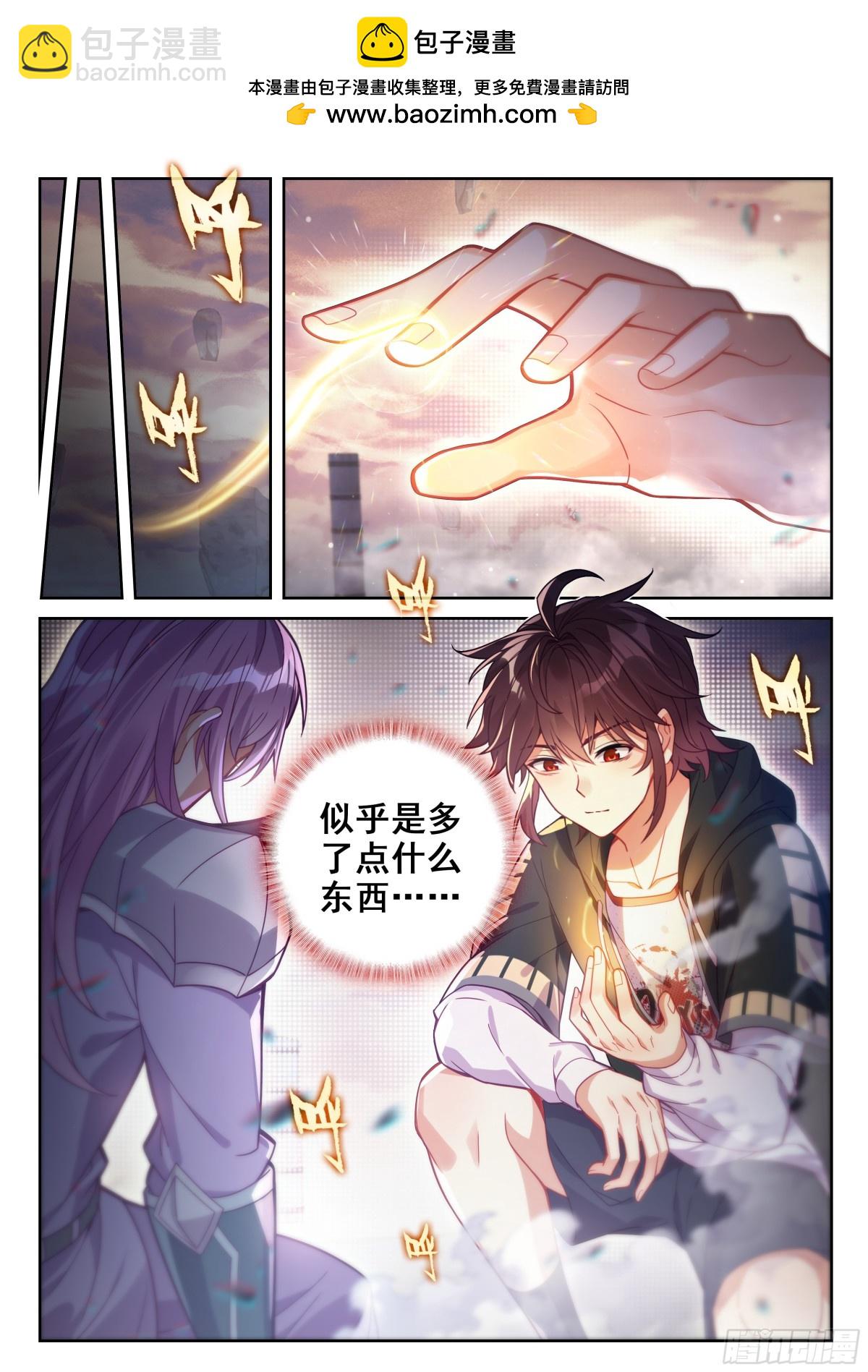 武動乾坤 - 226 爭奪空間 - 2