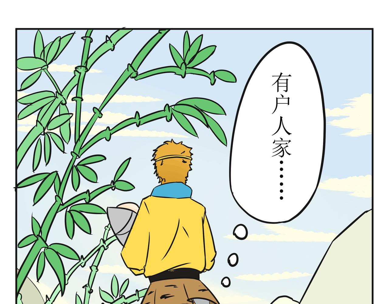 悟兒 - 02  小骨(1/2) - 1