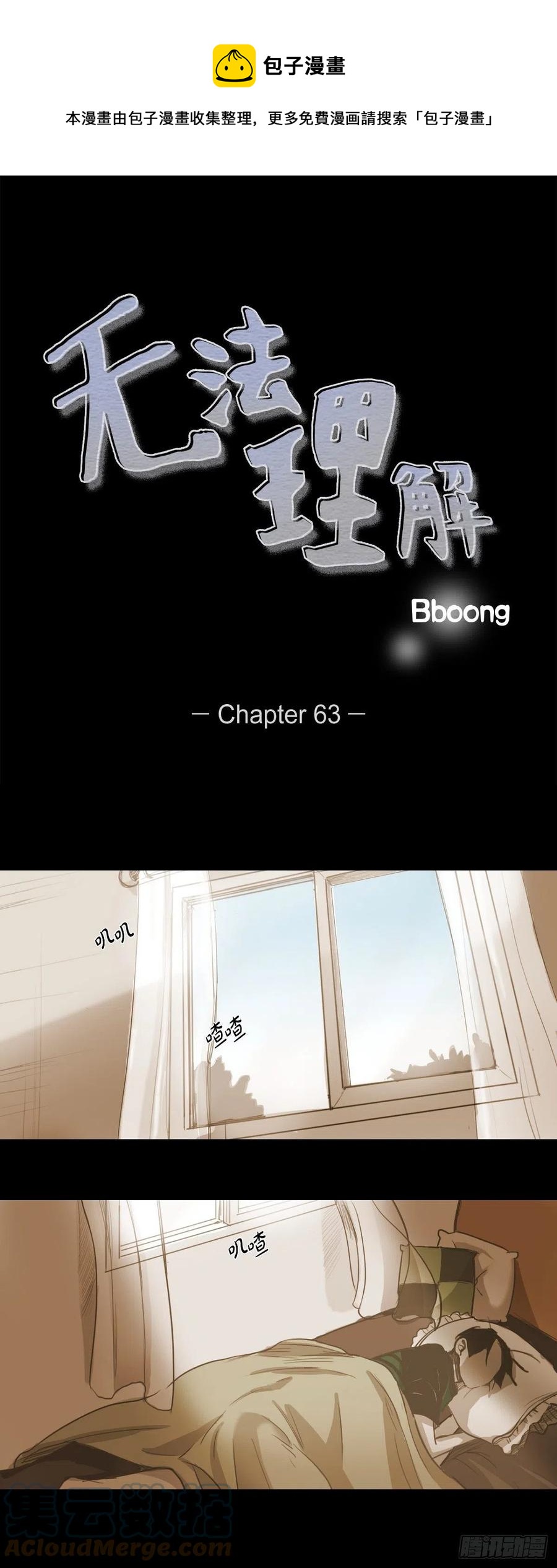 無法理解 - 63.擔心 - 1