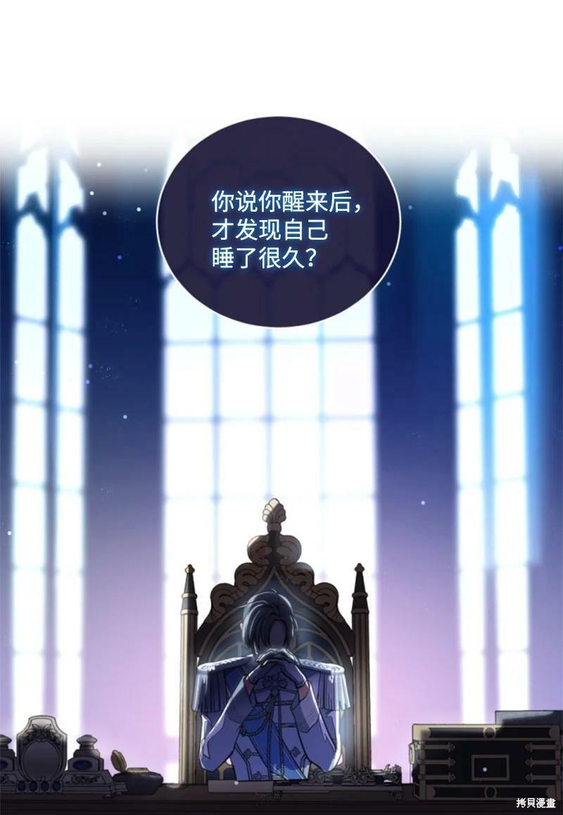 無法實現的魔女之願 - 第111話(1/2) - 2