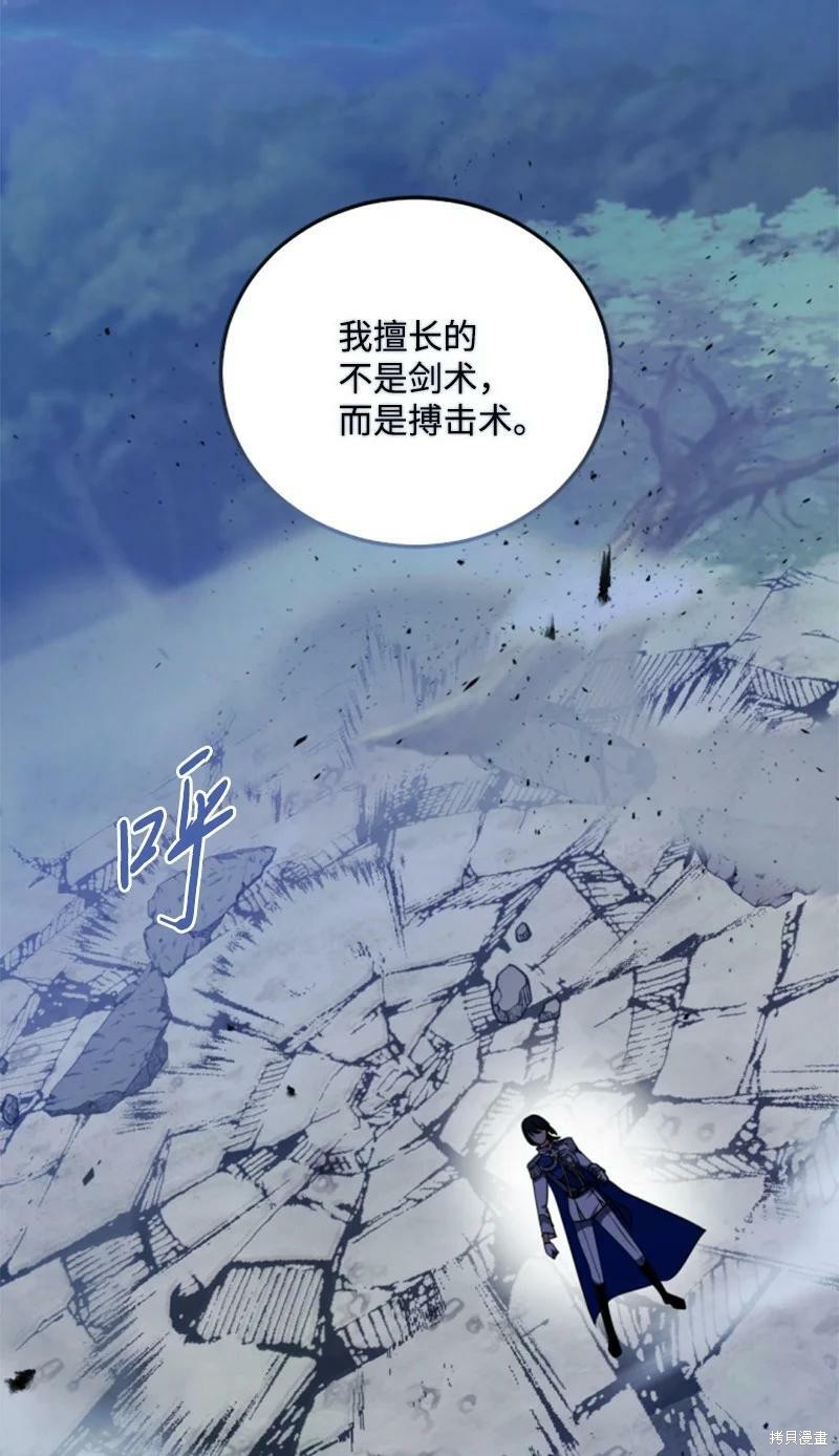 無法實現的魔女之願 - 第116話(1/2) - 1