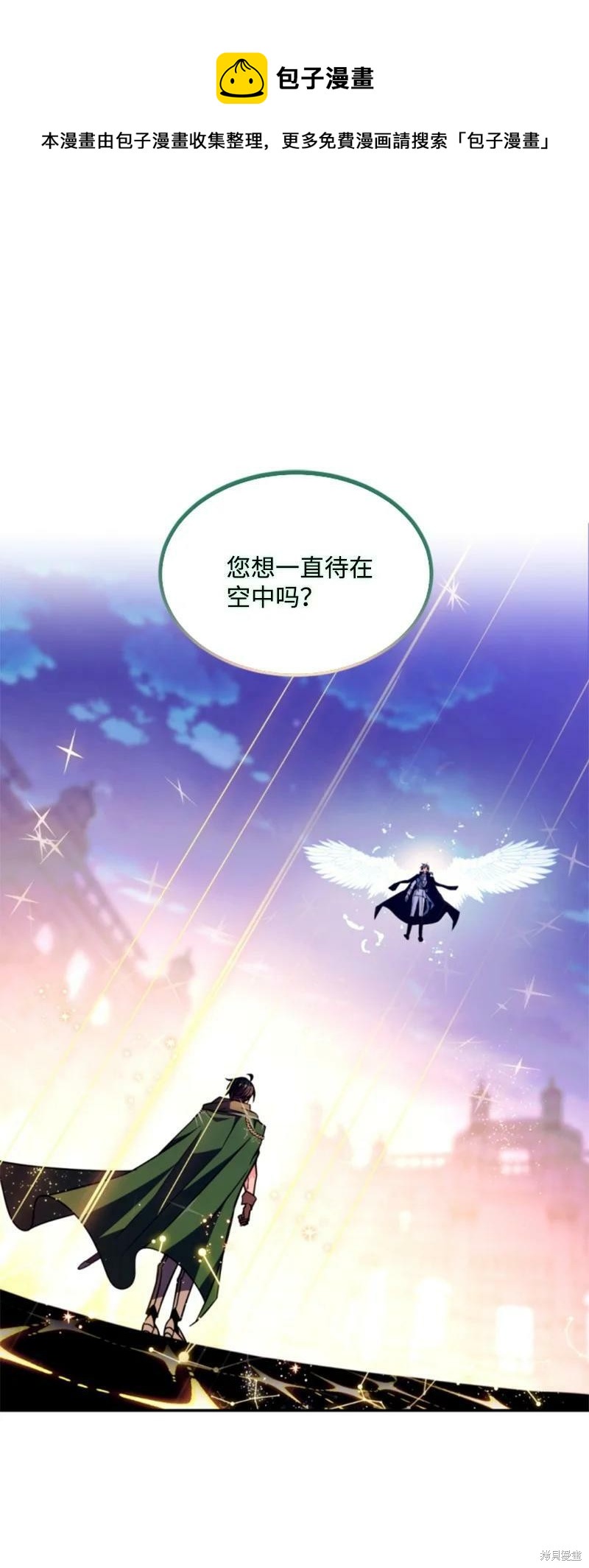 無法實現的魔女之願 - 第120話(1/2) - 1