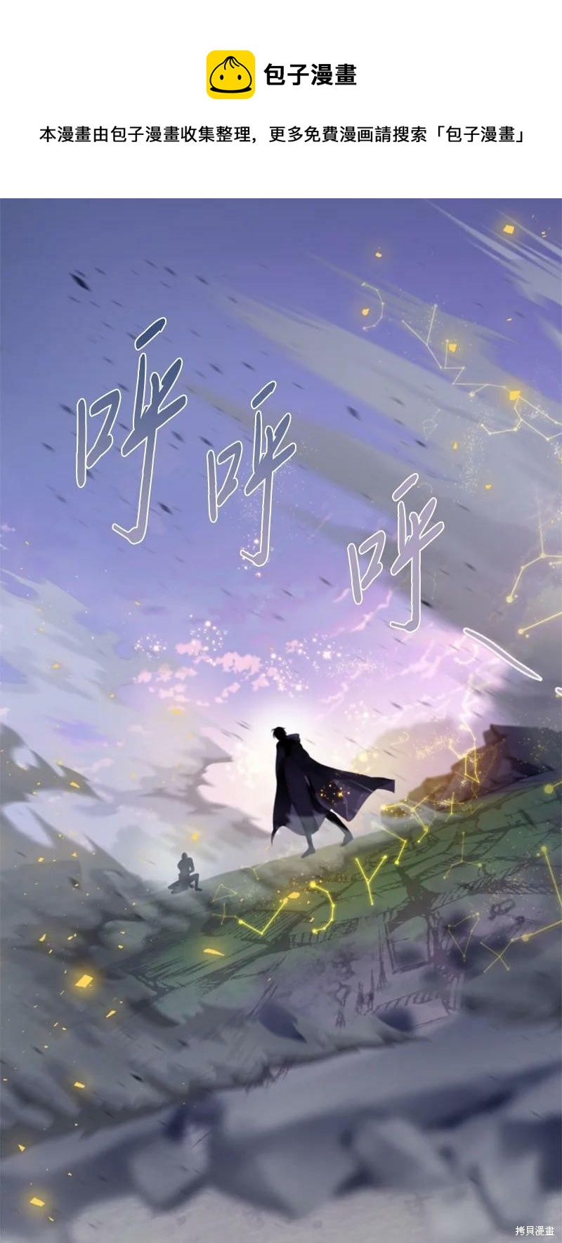 無法實現的魔女之願 - 第124話(1/2) - 1