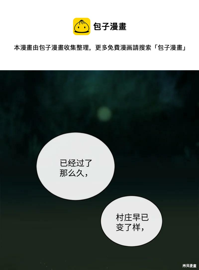 無法實現的魔女之願 - 第128話(1/3) - 1
