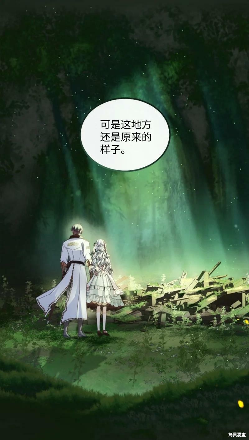 無法實現的魔女之願 - 第128話(1/3) - 2