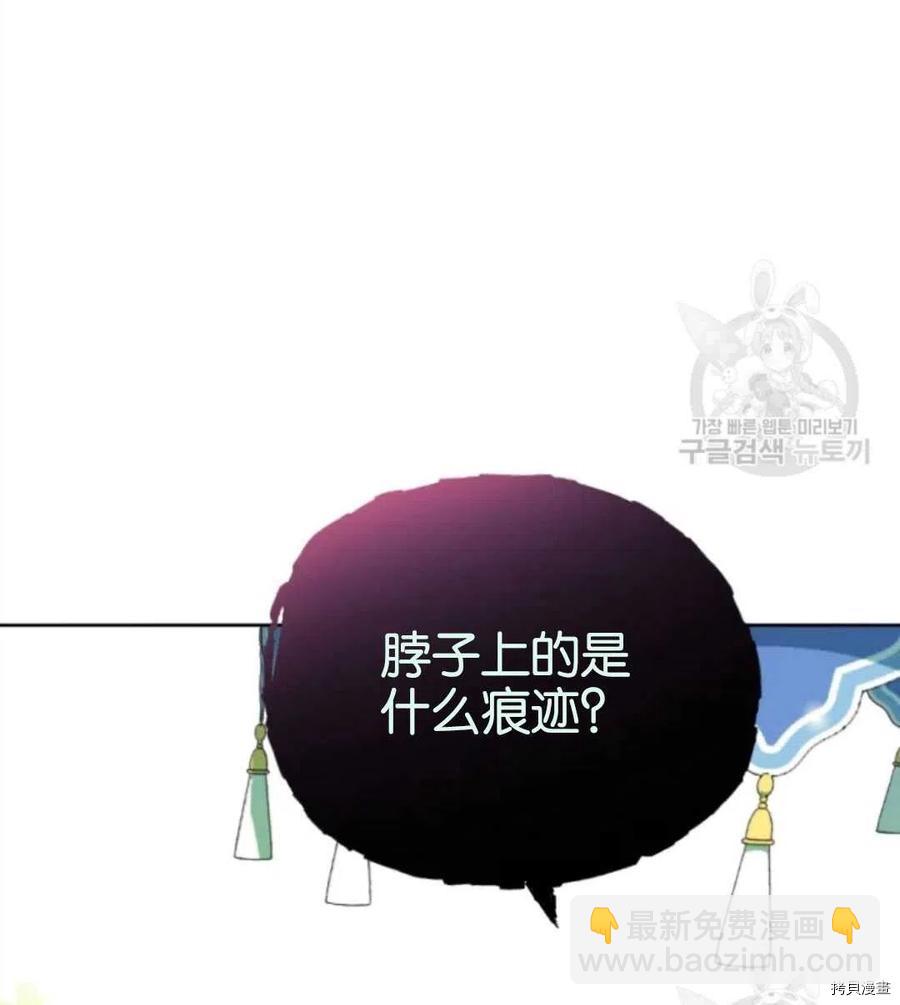 無法實現的魔女之願 - 第25話(1/2) - 2
