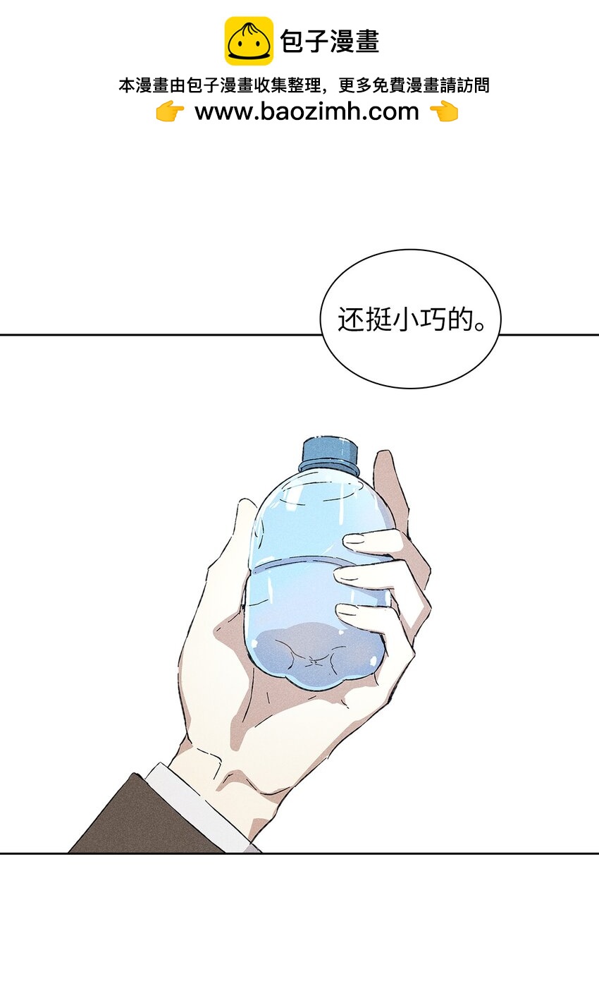 無法停止自戀的他，開始戀愛！ - 16 請我吃飯(1/2) - 2