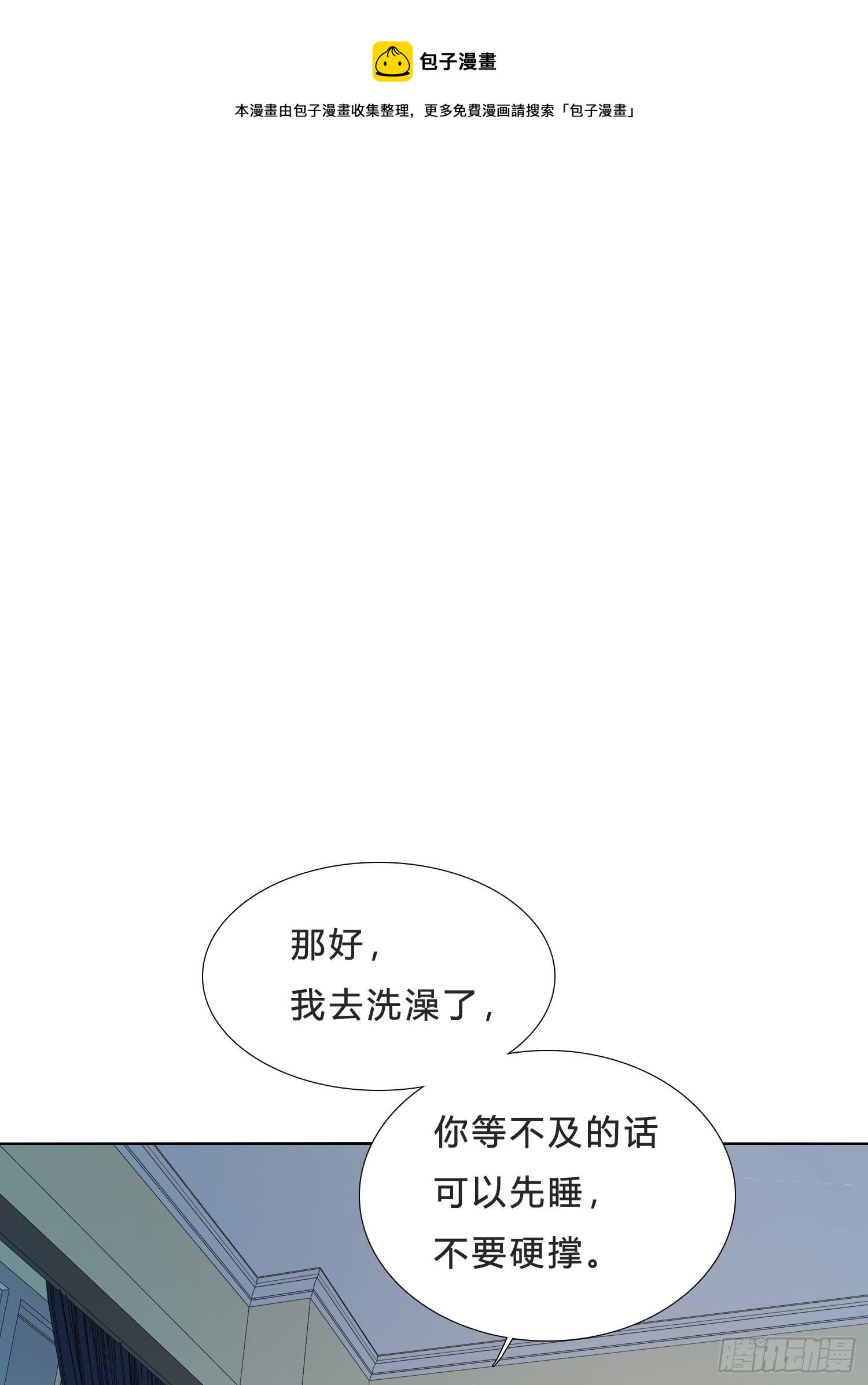 無法抑制的本能 - 第36話 哥哥好香(1/2) - 1