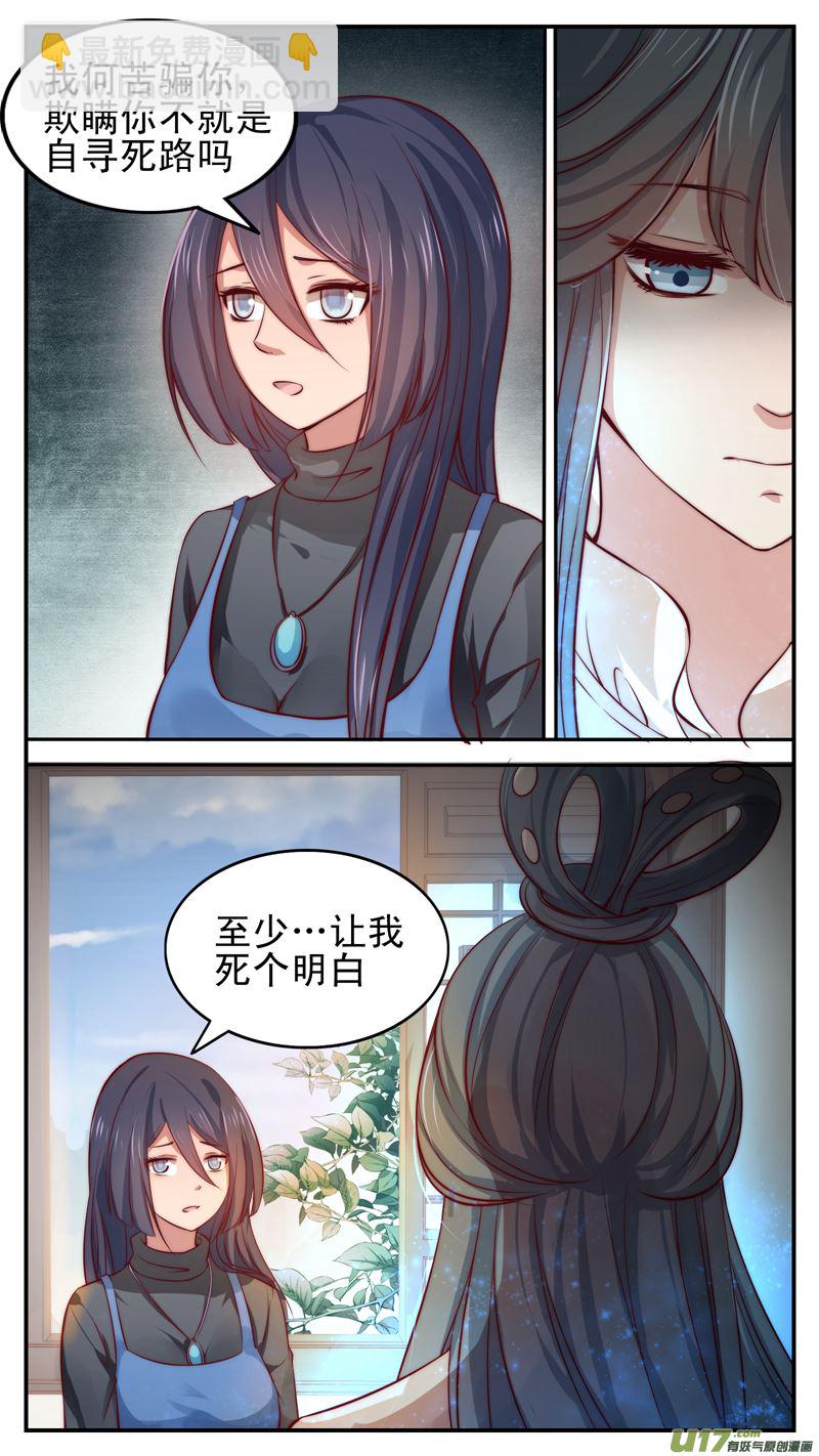 吾非寧採臣 - 第23話倩女篇：玉佩之約 - 2